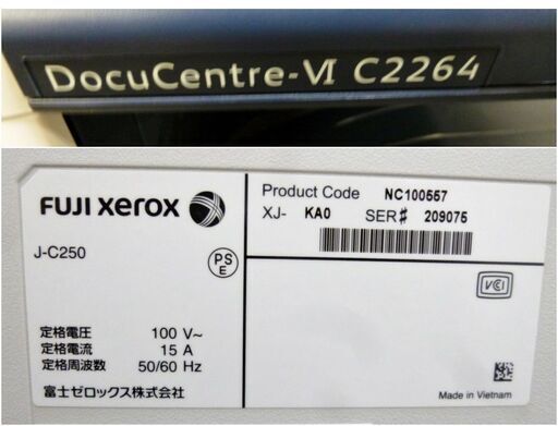 富士ゼロックスカラー複合機DocuCentre-VI C2264 J-C250コピー 富士ゼロックスカラー複合機DocuCentre-VI C2264 J-C250コピー