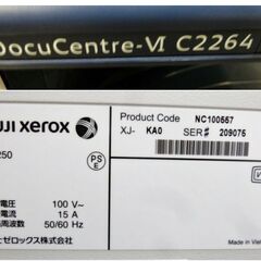 富士ゼロックスカラー複合機DocuCentre-VI C2264 J-C250コピー 富士ゼロックスカラー複合機DocuCentre-VI C2264 J-C250コピー