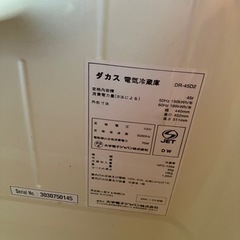 ダカス 電気冷蔵庫 小型 DR-45D2 2003年製の画像