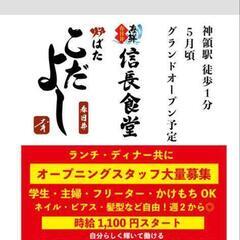 ★オープニングスタッフ大募集★の画像
