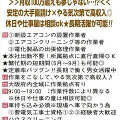 エアコンクリーニング及びエアコン取り付けの画像