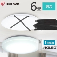 シーリングライト 6畳 調光 LED アイリスオーヤマ