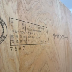 DIY 板 1800mm×900mm 2枚の画像