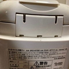 炊飯器5.5合炊き　家電 キッチン家電 炊飯器の画像