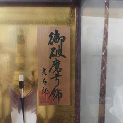端午の節句　御破魔号飾　光左郞 作　(オルゴール付き)の画像