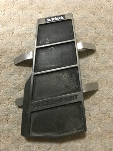 旧車　アクセルペダル