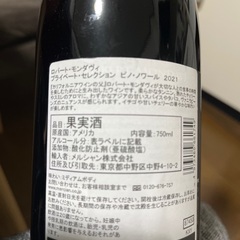 お取引き中！ワインの画像