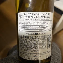 お取引き中！ワインの画像