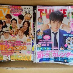 過去のテレビ雑誌大量
