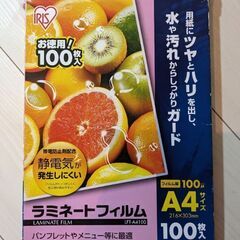 ラミネートフィルム・【ジャンク】ラミネーター Asmix L32075