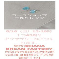 ワークショップします。