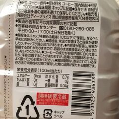 ★3本★D-PRICS コーヒー無糖 シティロースト豆使用２Lの画像
