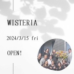 Beauty School Wisteria 〜キレイを学ぶ〜託児所付サロンの画像