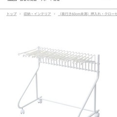 YAMAZEN スラックスハンガー 20本掛け