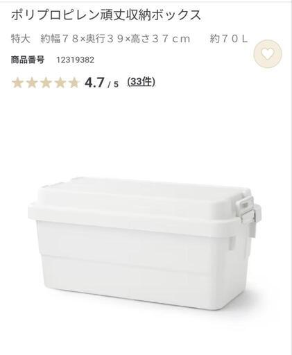 2つセット 無印 ポリプロピレン頑丈収納ボックス 特大