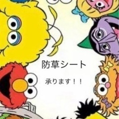 防草シート貼り