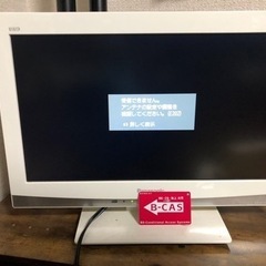 液晶テレビ　19インチあげます