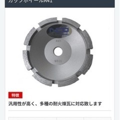 電動工具　部品　替刃