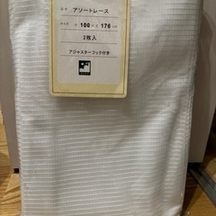 アソートレース