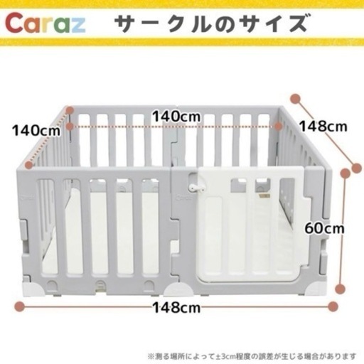 購入者様決定❣️【値下げ中❣️】ベビーサークル　Caraz カラズ【定価36,800円】ホワイト　白　シンプル
