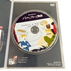 【未使用】『パブロとブルーノの物語』❤DVD　世界的ベストセラーの画像