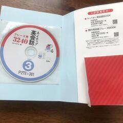 英会話　ネイティブ英会話　フレーズ集　佐々木隆　西東社の画像