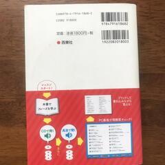 英会話　ネイティブ英会話　フレーズ集　佐々木隆　西東社の画像