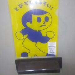 飛び出しくん