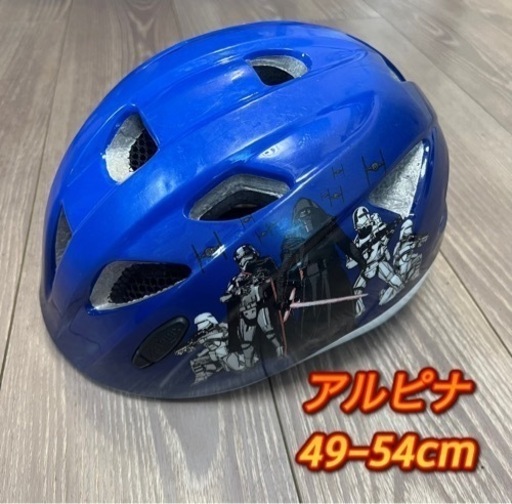 49-54cm スターウォーズ　キッズヘルメット