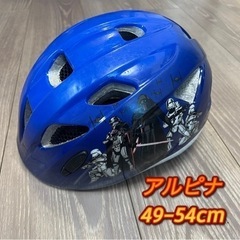 49-54cm スターウォーズ　キッズヘルメット