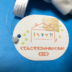 マスコットぬいぐるみ✨の画像