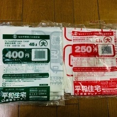 仙台市指定ゴミ袋