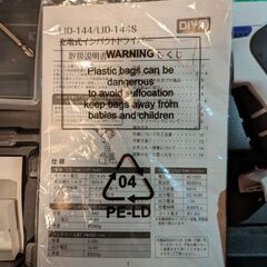 ジャンク品　エレバリオ　インパクトドライバー　本体、ケースのみの画像
