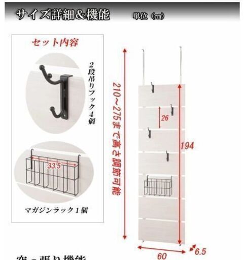 【定価16,308円】収納便利お洒落なウォールラック　棚　パーテーション　間仕切り　目隠し　壁面収納　コート掛けるアイアンフック、ハンガー、マガジンラック付きです。イメチェン模様替えにも。