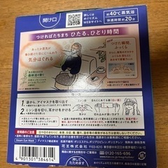 めぐりズムの画像