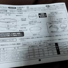 音波洗浄器ソニッククリーンの画像
