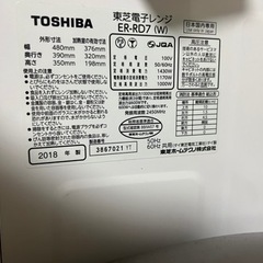 オーブンレンジの画像