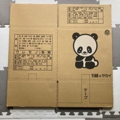 サカイ引越しセンターダンボールの画像