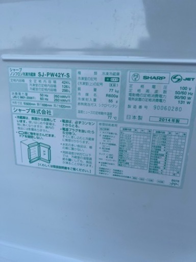 ✅プラズマクラスター冷凍冷蔵庫㊗️保証あり?設置込み?配達可能