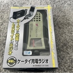【FM東京】限定 防災ラジオ（新品 未使用）