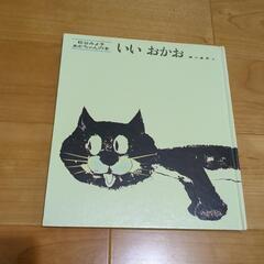 本　絵本の画像