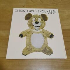 本　絵本の画像