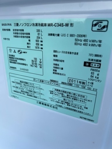 ?ノンフロン冷凍冷蔵庫✅自動製氷器出来ます㊗️保証付け?配送設置可能