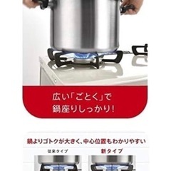 ガスコンロ【配達無料お届け設置出来ます♾️都内近郊🚚】他にも冷蔵庫.洗濯機.電子レンジ.オーブン電子レンジ.炊飯器.テーブル&椅子.机&チェアー.ドレッサーなど多種多様な美品在庫あります💫お気軽にお問い合わせ下さい💫 💫の画像