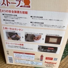 ガス　ストーブの画像