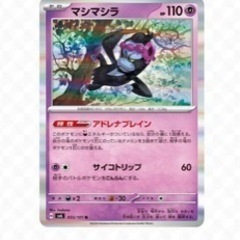 ポケカ友達募集してます！