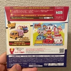 トミカスペシャルDVD2024の画像
