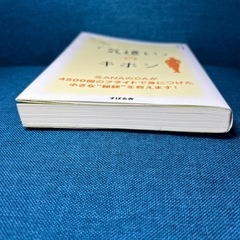 本/CD/DVD 語学、辞書の画像