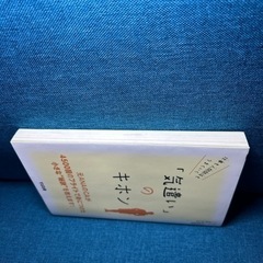 本/CD/DVD 語学、辞書の画像