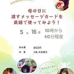 👩親子英語イベント👩